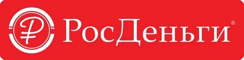 Росденьги оплата по договору
