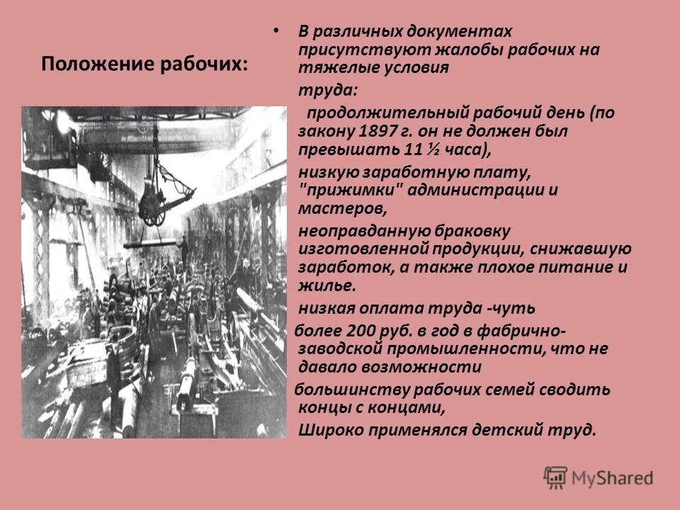Политические партии россии в начале 20 века таблица. Социальные реформы сша 20 века. Последствия стахановского движения. Положение рабочих таблица. Положение рабочих таблица.