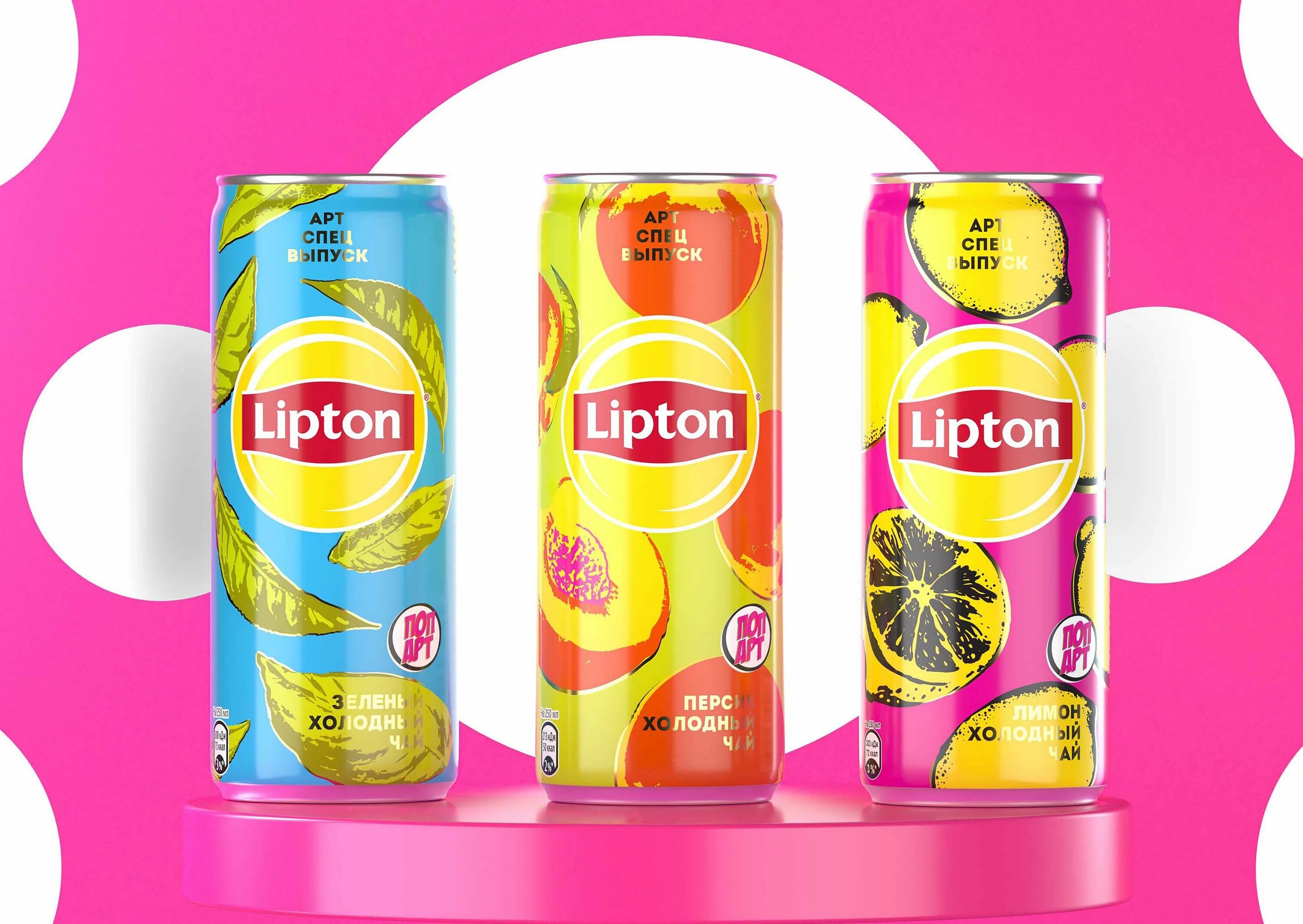 Где липтон. Чай Липтон лимон холодный чай. Липтон лимон холодный чай 0.5. Lipton холодный чай 0.25. Липтон чай лимон 0.25.