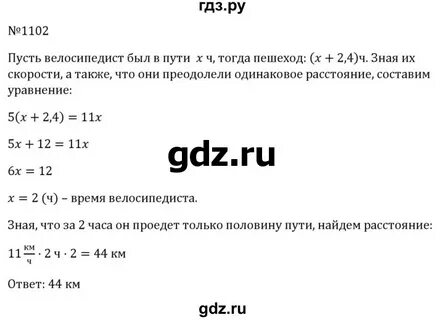 Алгебра 7 класс номер 1101 страница 220
