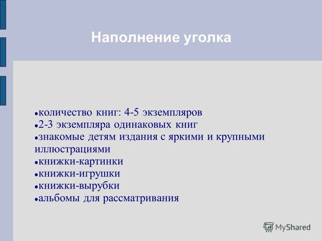 Книги бывают разные. Журнал это определение для детей. Детская видеокнига. Выходные данные журнала. Какие бывают книги.