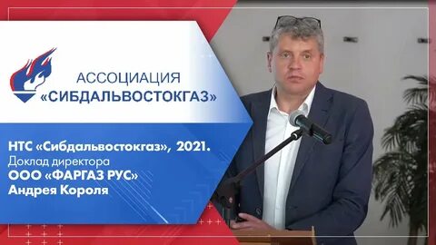 Директор доклады
