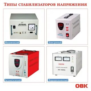 Использование стабилизатор напряжения