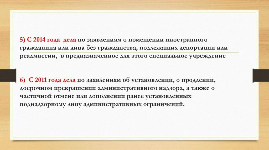 Помещение иностранного гражданина в специальное учреждение. Депортация и реадмиссия. Меры депортации иностранного гражданина или лица без гражданства. Реадмиссия лица без гражданства. Депортация и реадмиссия отличия.