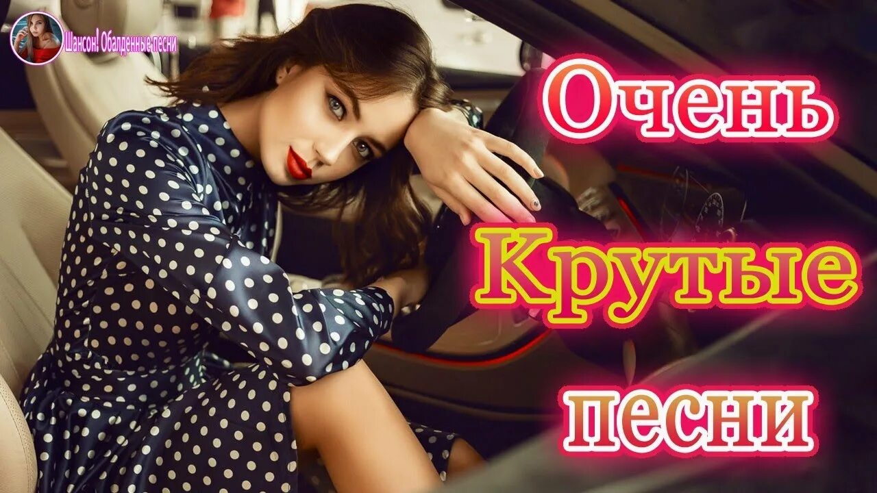 Румынские песни зажигательные. Самые новые зажигательные песни. Самые новые зажигательные песни. Зажигательные песни. Песни востока зажигательные.