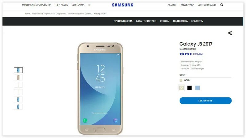 Nfc в телефоне samsung. Samsung pay на Samsung j4?. Функция NFC самсунг j6. Самсунг а 03 NFC. Бесконтактная оплата на самсунг галакси.