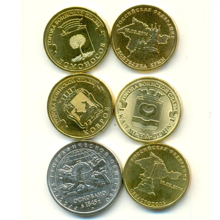 Юбилейные 5 рублевые монеты. Пять рублей юбилейные. Монеты 5 рублей юбилейные. Юбилейная пятерка.