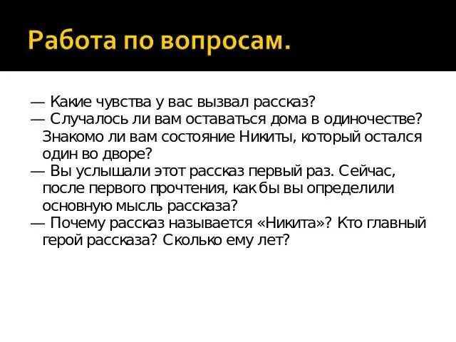 Какие чувства вызвала у вас повесть сожаление. "Какие чувства вызывает рассказ и его герои?"юшка. Какие чувства вызвал у вас этот рассказ?. Какие чувства может вызвать рассказ.