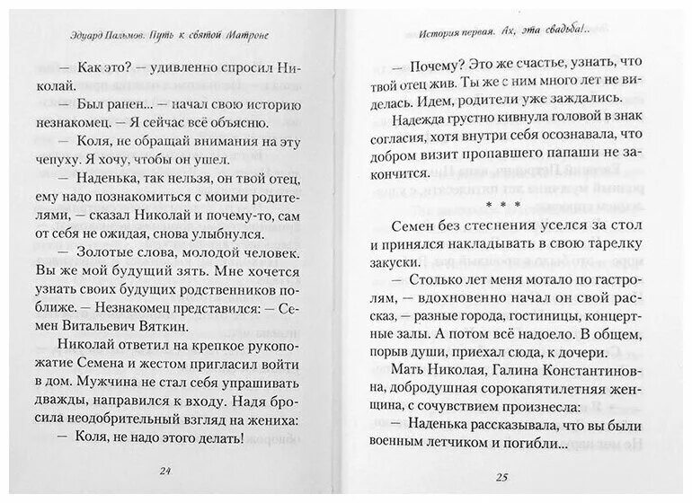 Как написать записки матроне московской образец. Записка Матроне Московской. Как написать письмо Матроне. Письмо Матронушке образец. Письмо Матроне Московской написать образец как правильно.