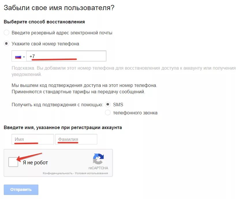 Как восстановить имя номера телефона. Выбор имени пользователя для аккаунта. Электронная почта имя пользователя. Введите резервный адрес электронной почты. Аккаунт по номеру телефона.