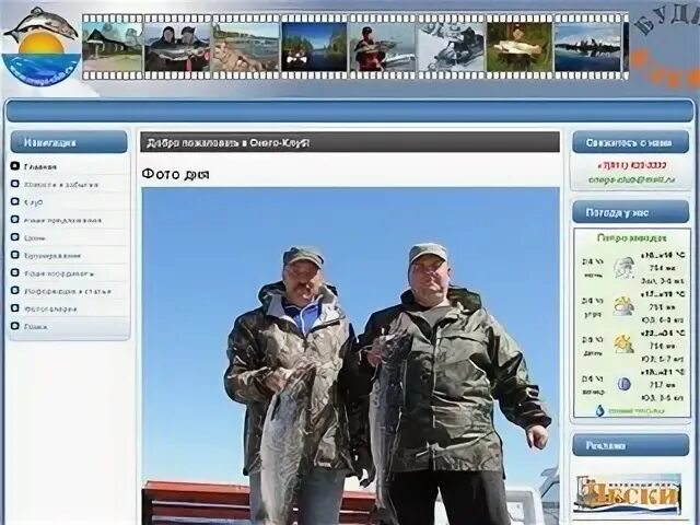 Норвежский сайт погоды петропавловск камчатский