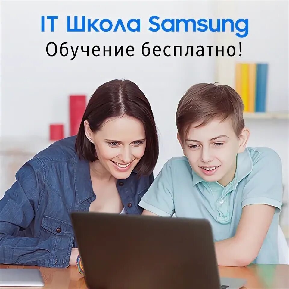 Школа самсунг. It школа. Мобильная разработка it школа Samsung. Myitschool.