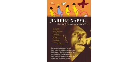 Кто пламенные речи толкает 5 букв