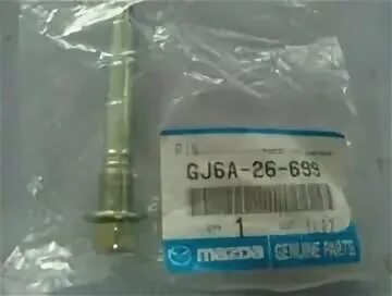 Направляющая суппорта мазда. Направляющая суппорта мазда