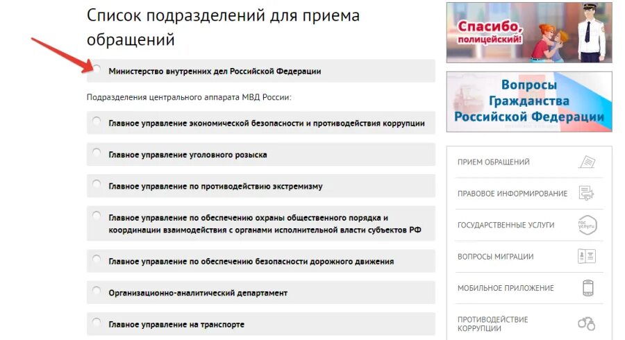 Мвд россии электронное заявление. Заявление о мошенничестве в полицию через госуслуги. Заявление в полицию о мошенничестве на госуслугах. МВД подать заявление. Как подать заявление в полицию через госуслуги.