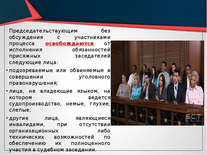 Сколько присяжных заседателей должно быть. Сколько присяжных заседателей должно быть