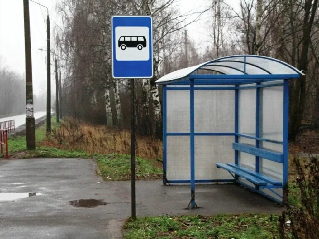 Остановку бусы