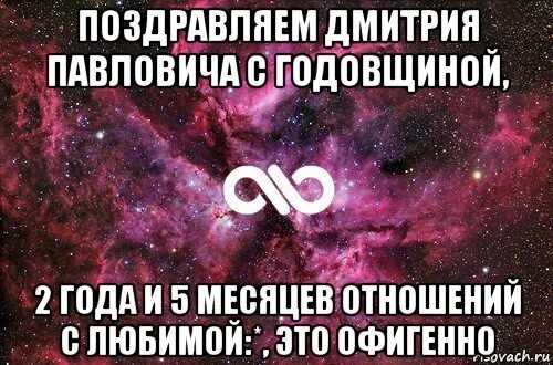 Как поздравить девушку с месяцем отношений. 2 месяца отношений поздравления. поздравление с двумя месяцами отношений. поздравление с тремя месяцами отношений. поздравление с 3 месяцами отношений парню.