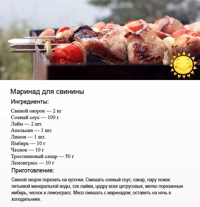 Какой температуры должен быть шашлык. Шашлык из окорока свинины маринад. температура свиного шашлыка. температура приготовления шашлыка. температура готовности свинины шашлык.