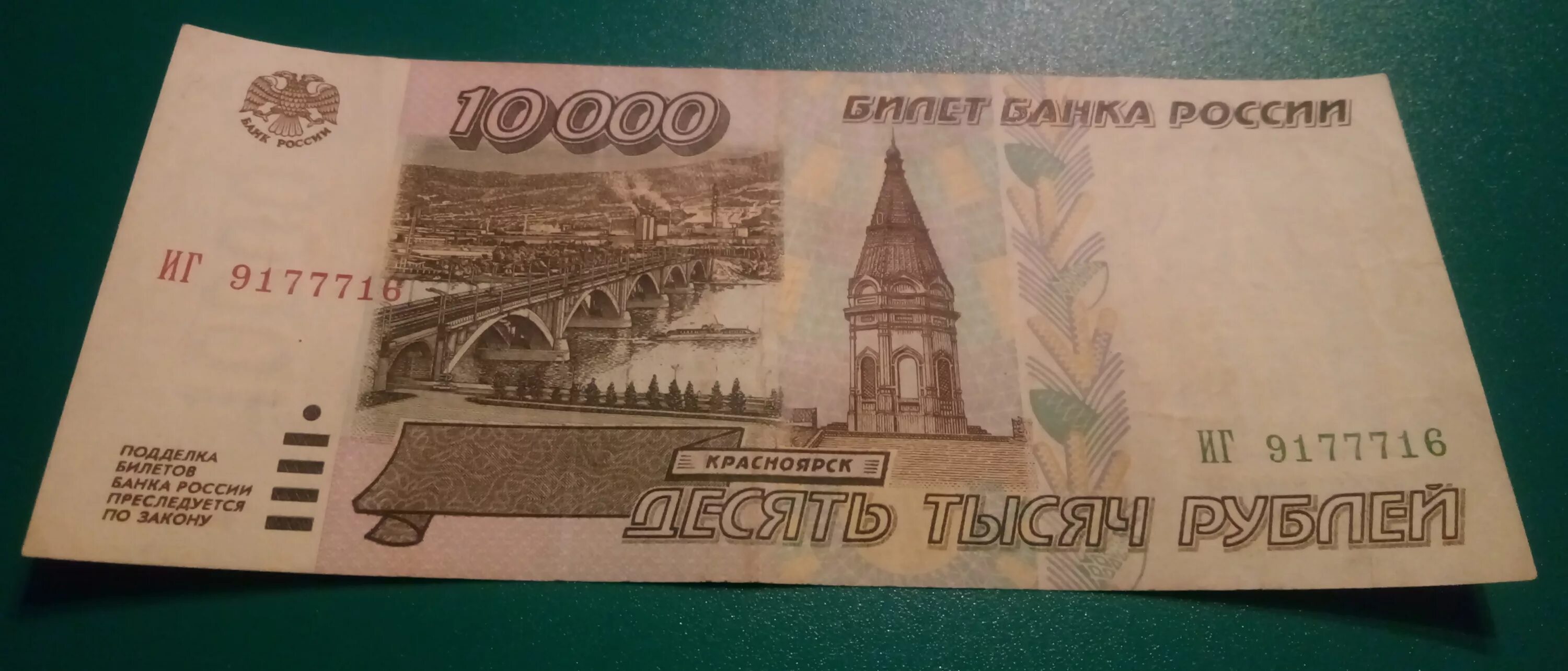 10 000 Купюра. 10 000 Руб купюра. 10 000 000 Рублей купюра. Банкнота 10 000 рублей. Что купить на 10 тысяч