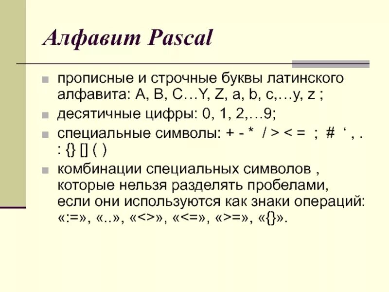 Что такое строчные буквы в пароле. Строчные латинские буквы. Строчные и прописные буквы латинского. Строчные и латинские буквы пример. Строчные латинские буквы и цифры.