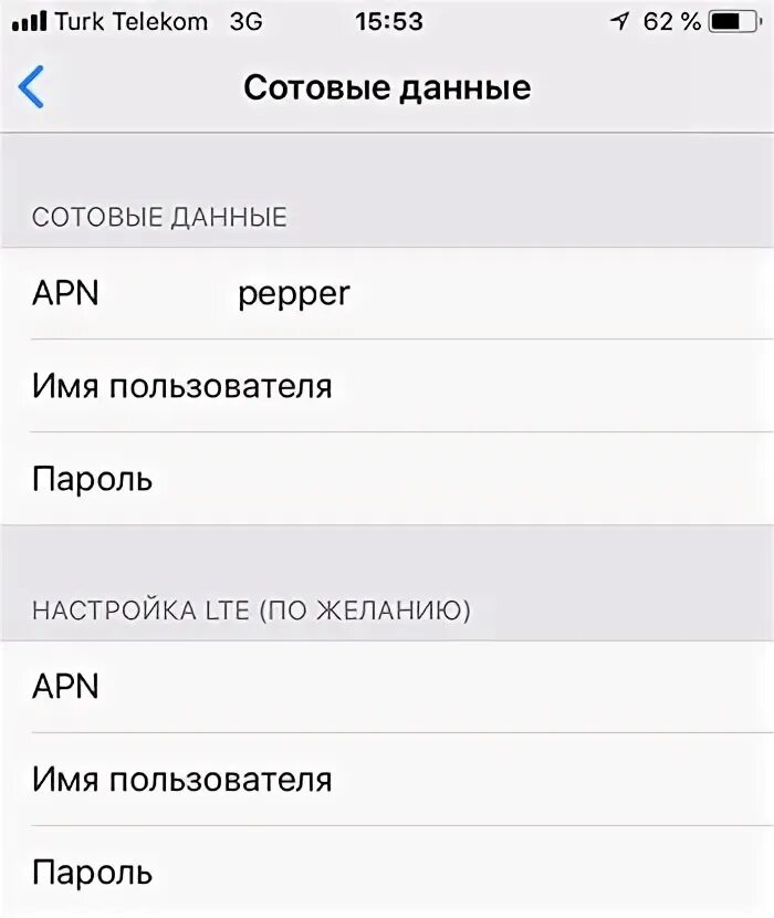 Настройка lte. Настройки lte по желанию. Настройка lte на айфоне мтс. Настройка lte мегафон на iphone. Сотовые данные мтс.