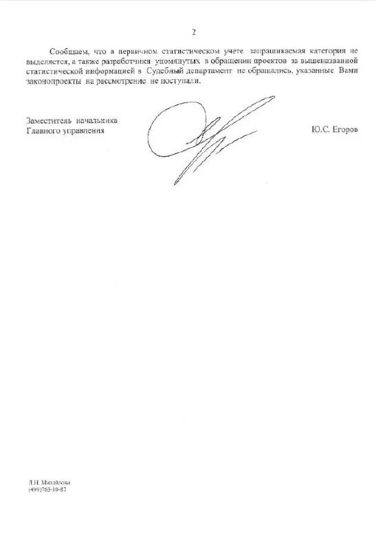 Приказ судебного департамента от 28. Приказ судебного департамента от 28. 12 2016. Заявление об отказе взаимодействия с третьими лицами. 12 2016.