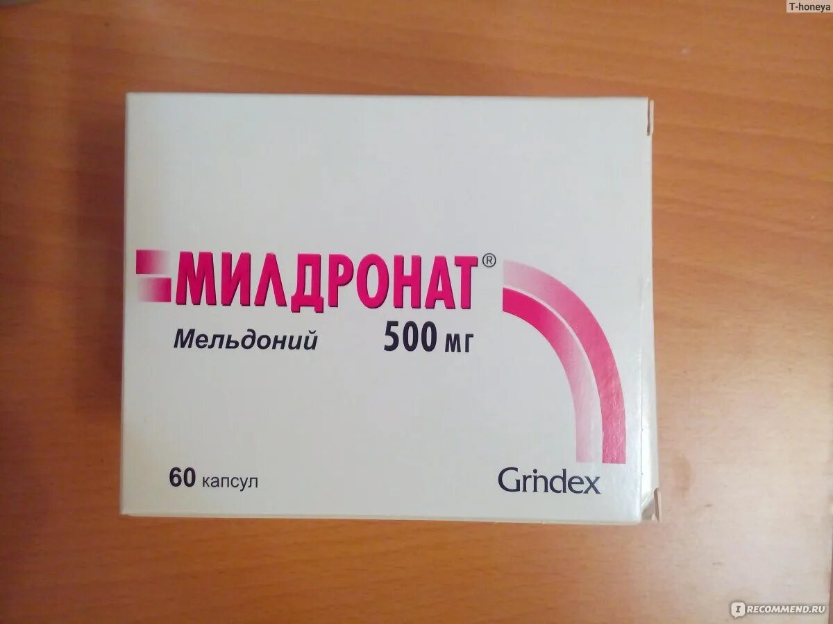 Милдронат таблетки 250. Милдронат 100мг. Милдронат 500 мг. Милдронат мельдоний.