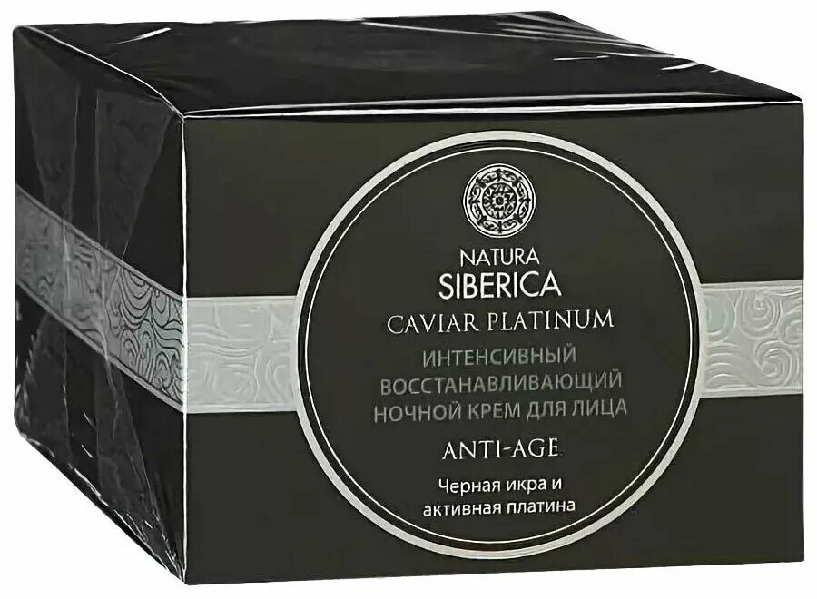 Natura siberica caviar. Natura siberica caviar. Natura siberica caviar gold омолаживающая сыворотка инъекция молодости 30 мл. натура сиберика caviar. маска с черной икрой натура сиберика caviar.