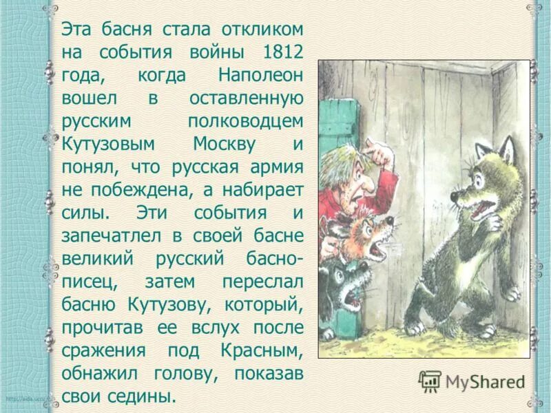 басни текст. кто сильнее басня. басни крылова читать. крылатые выражения в баснях крылова. басня о музыке.