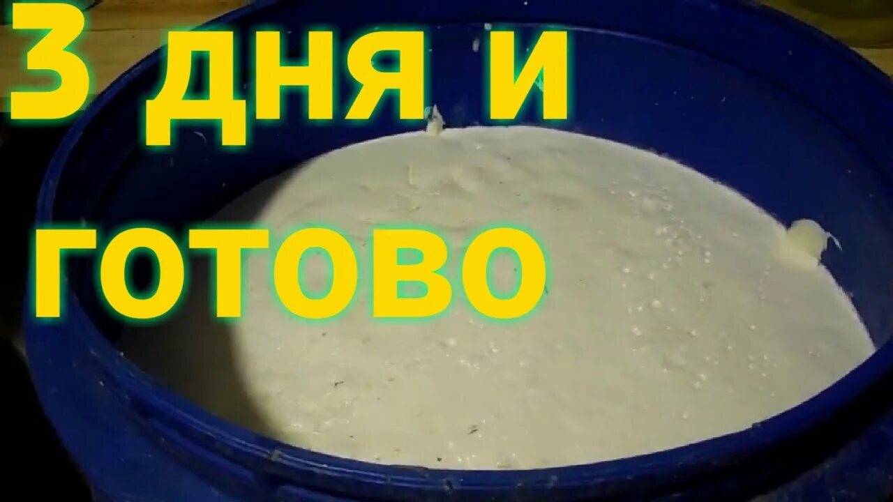 Брага на 30 литров воды. Брага из гороха. Брага на горохе. Рецепт браги. Самогон Саныч Брага на сахаре с горохом.