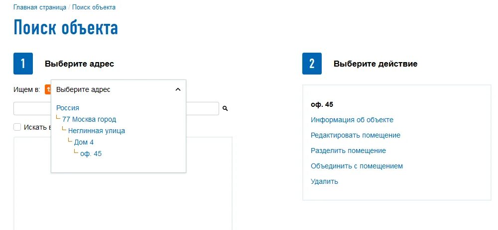 Федеральная информационная адресная система. Как редактировать адреса в ФИАСЕ. ФИАС 1с. ФИАС добавить дом. Фиас ру вход