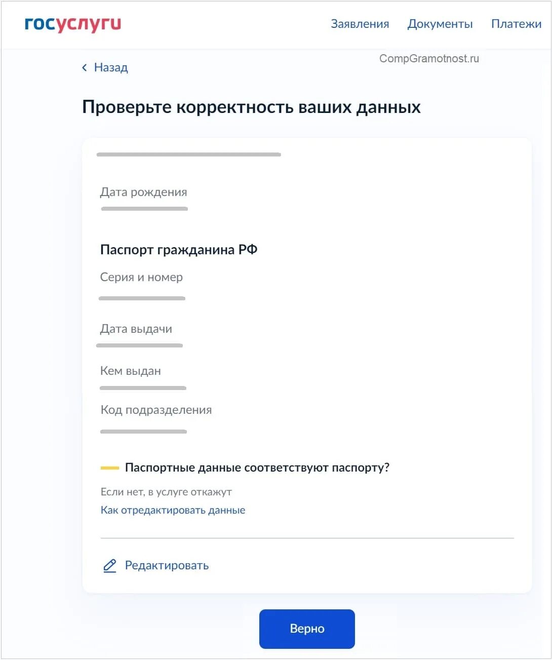 Сведения о трудовой деятельности госуслуги личный кабинет. Выписка о трудовой деятельности через госуслуги. Скрин голосования через госуслуги