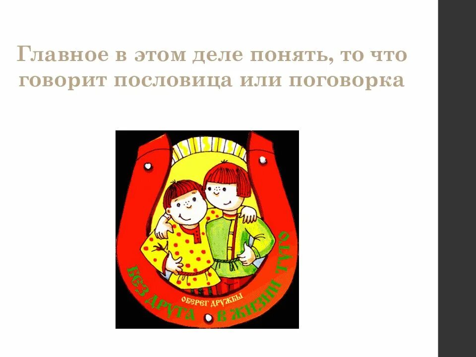Пословицы и поговорки правила этикета. Пословицы и поговорки о правилах этикета. Правила поведения за столом. Пословицы и поговорки правила этикета. Пословицы и поговорки правила этикета.
