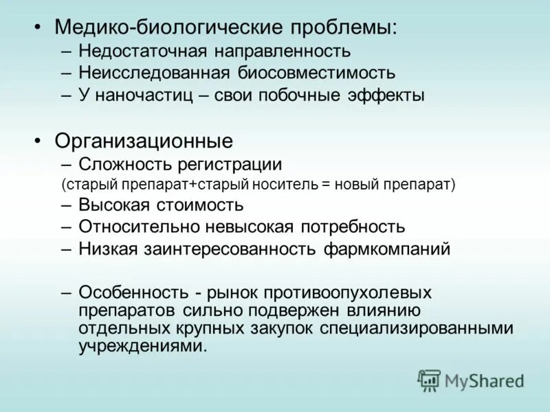 критерии спорта. медико биологические проблемы. медицинские аспекты экологии человека. проблемы медико биологических наук. медико-биологические и социальные проблемы здоровья.