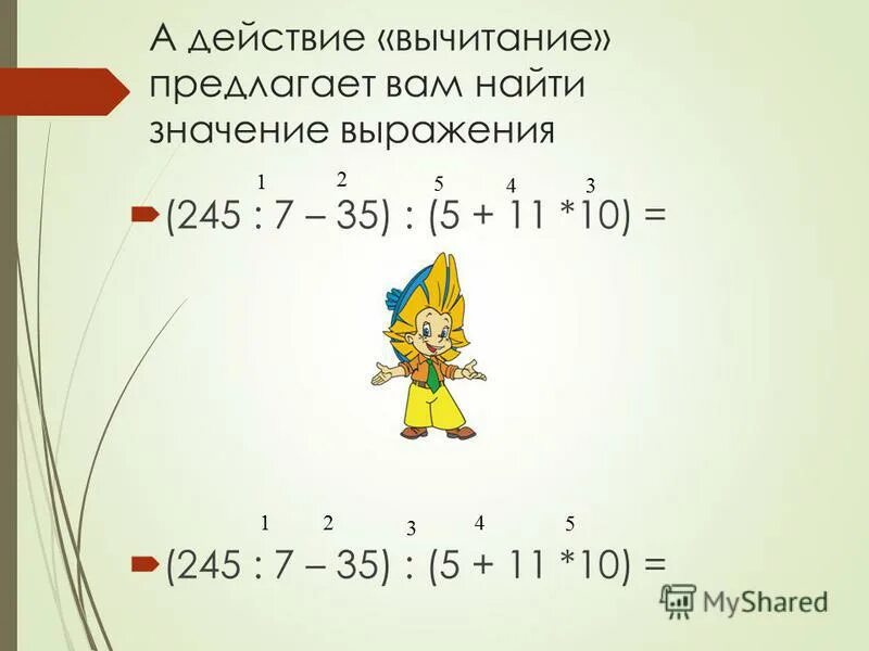 Найди значение выражения 10 35 11. Найди значение выражения 10 35 11. Найди значение выражения 10 35 11. Найди значение выражения 10 35 11. Найди значение выражения 10 35 11.