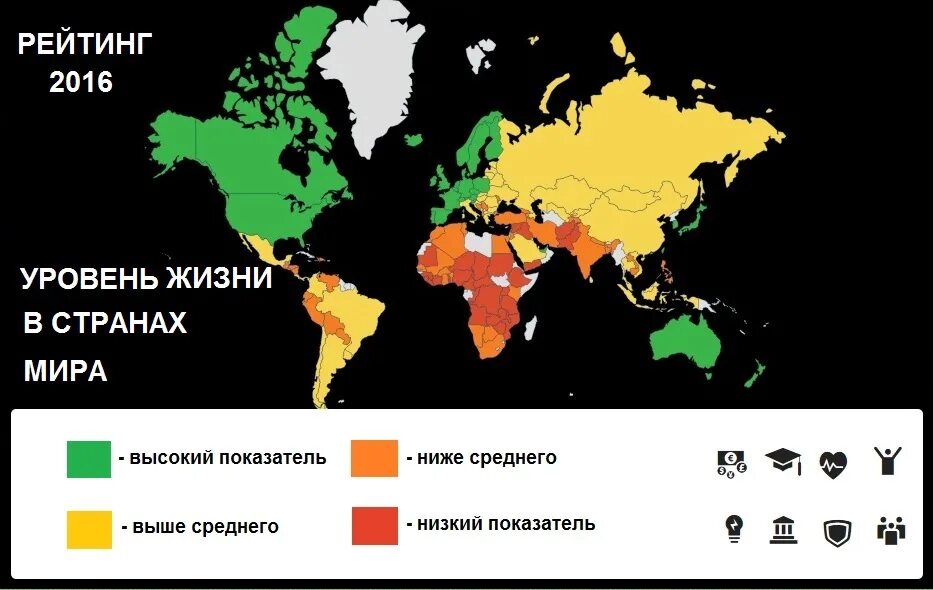 Какая страна лучше для жизни. Уровень жизни в странах карта. Карта стран по уровню жизни.