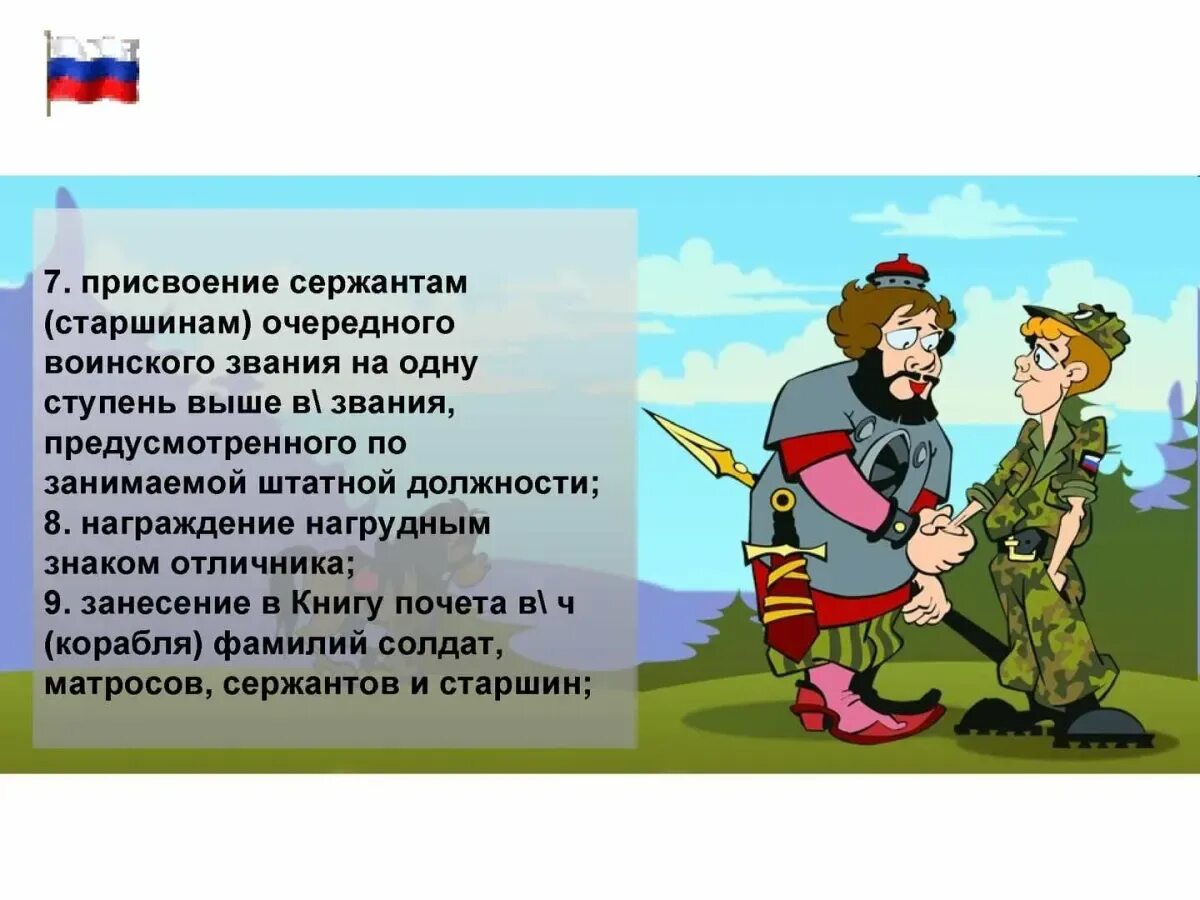 Присвоение сержанта. Поздравление с присвоением очередного звания. Поздравление с присвоением очередного воинского звания. Поздравление с очередным воинским званием. Открытки с присвоением очередного звания.