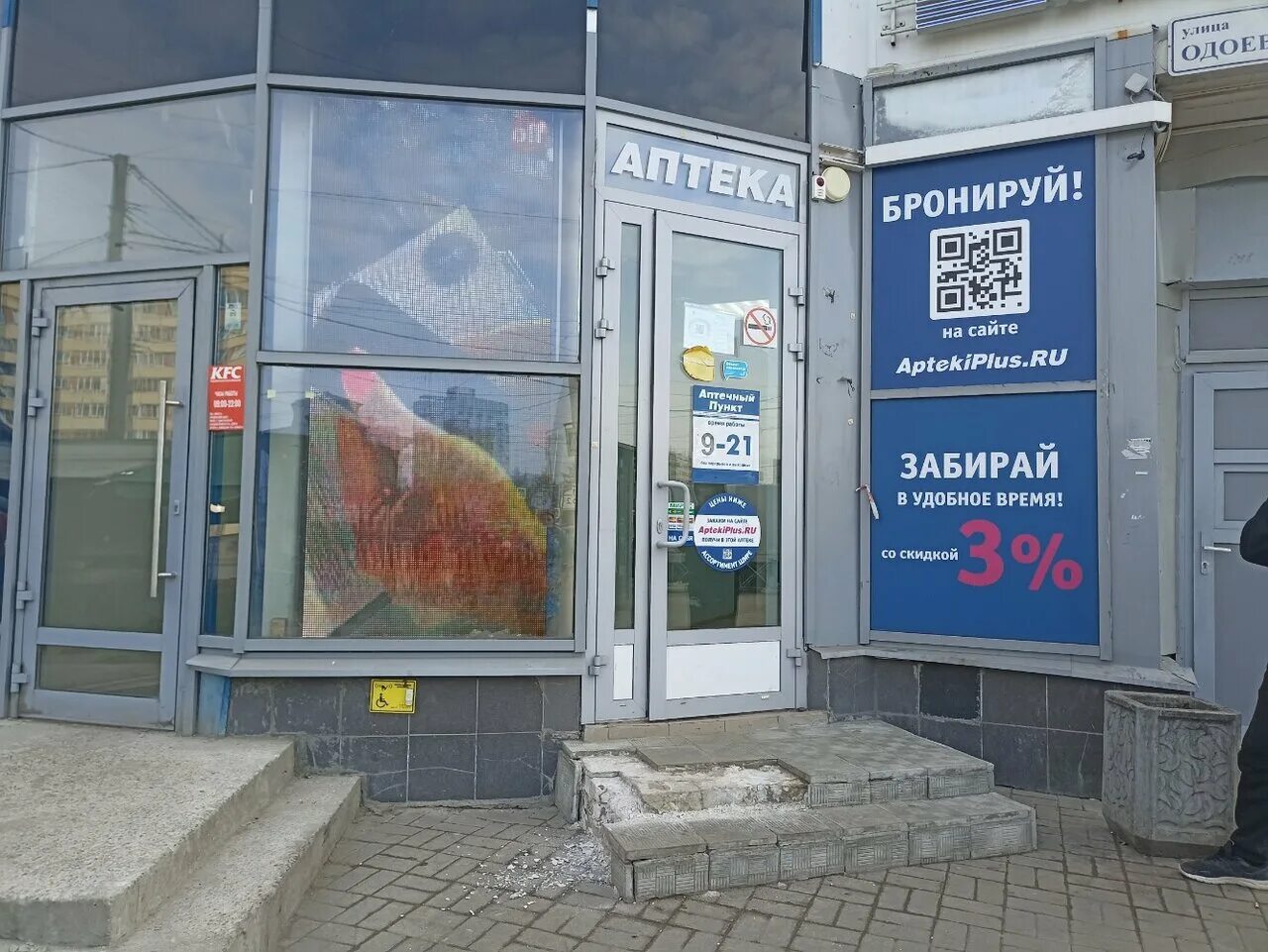 аптека 78 плюс. аптека плюс спб на садовой. аптека 78 плюс. аптека пр ленина 139. аптека 78 plus санкт.