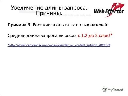 Причина запроса