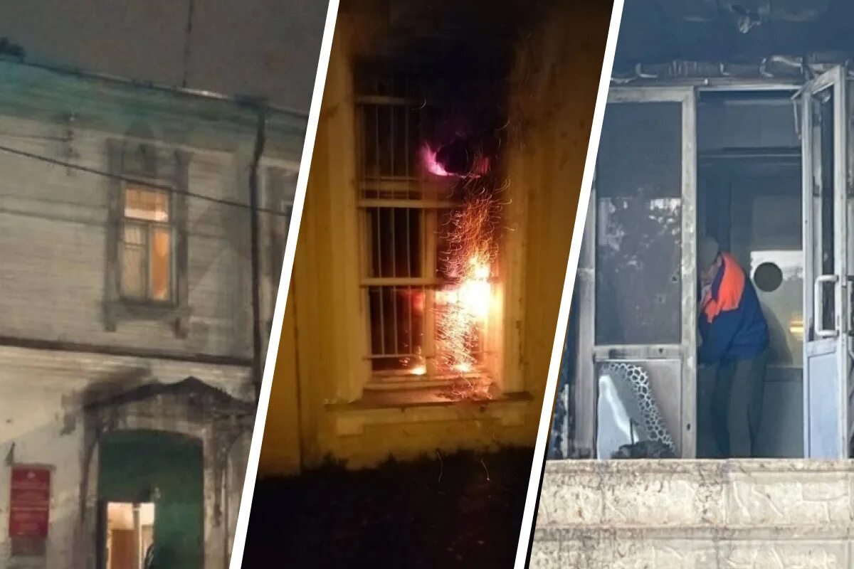 Поджог военкомата