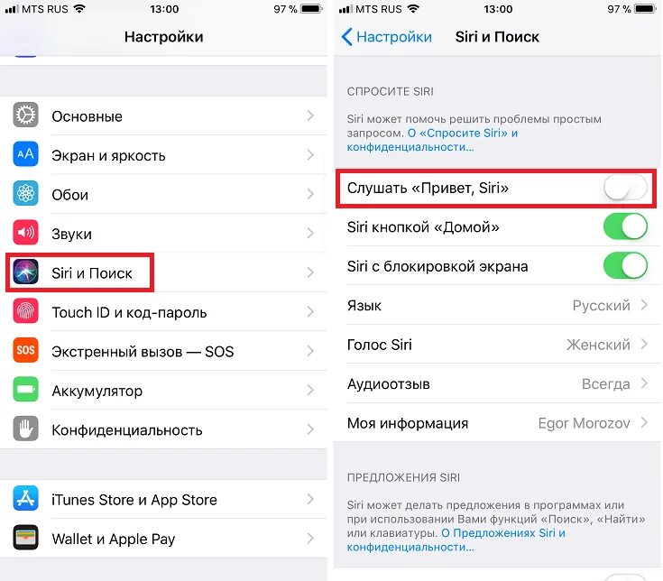 Отключить hello. Настройка Siri. Как выключить Siri. Настроить сири на айфоне 11. Отключить сири на айфоне 11.