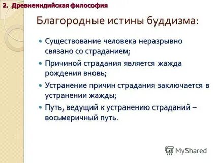 Вся жизнь человека связана со страданиями