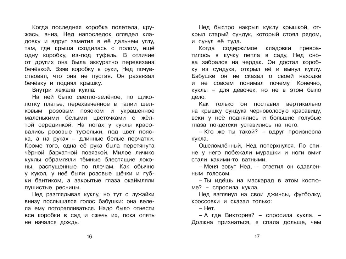 Поцелую бабушку в розовые щечки слова. Текст песни поцелую бабушку в розовые щечки. Песня про бабушку поцелую бабушку в розовые щечки. Текст песни поцелую бабушку в розовые