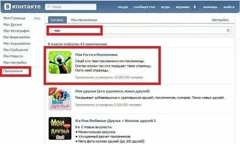 Как узнать кто смотрит твою страницу