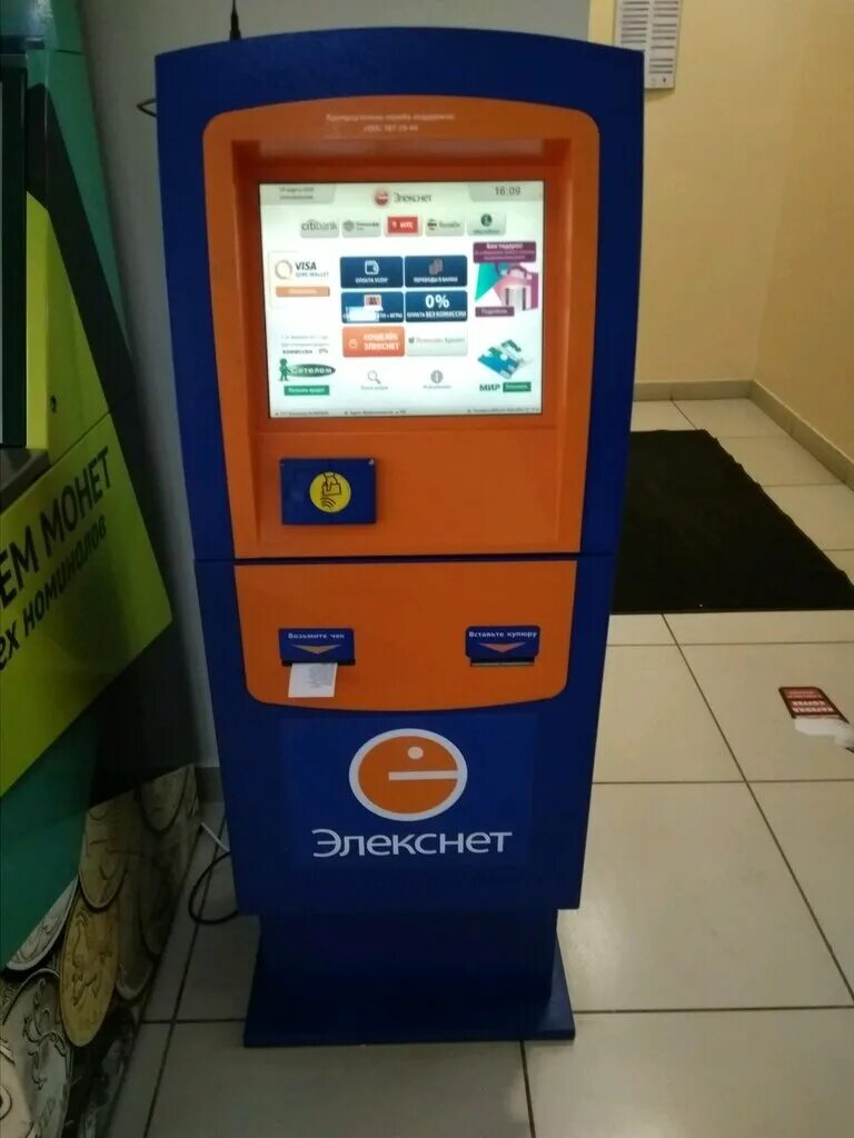 терминал эле. терминал оплаты элекснет. терминал оплаты элекснет. терминал оплаты элекснет. платежные терминалы элекснет.