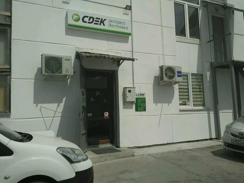 Сдэк севастополь адреса на карте. Сдэк острякова 144 севастополь. Сдэк севастополь острякова. Сдэк севастополь колобова 35/5. Правды 33а севастополь.