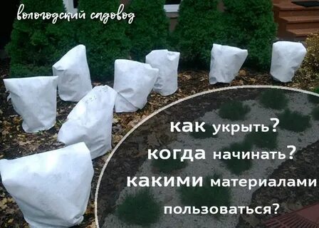 Как укрыть человека