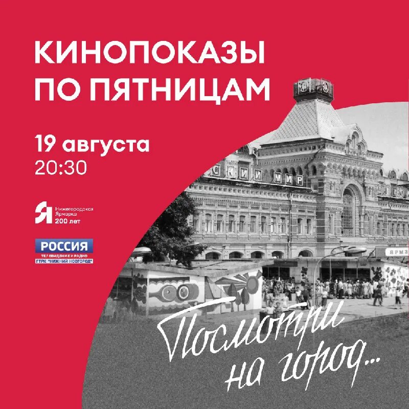 День города нижний новгород 2023. С днем города нижний новгород открытки. Нижний новгород открытки с видами города. День гамбургера 27 июля картинки. Нижний новгород открытки с видами города.