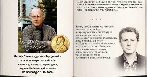 Стихи бродского биография